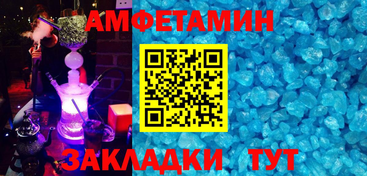 Амфетамин VHQ  АМФЕТАМИН  Назрань  Вход с VPN 