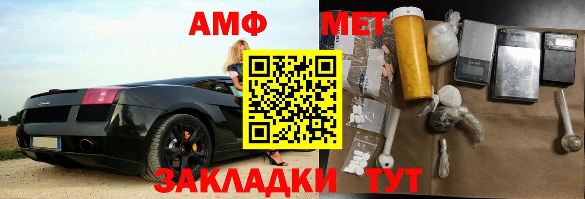Амфетамин 97% Назрань