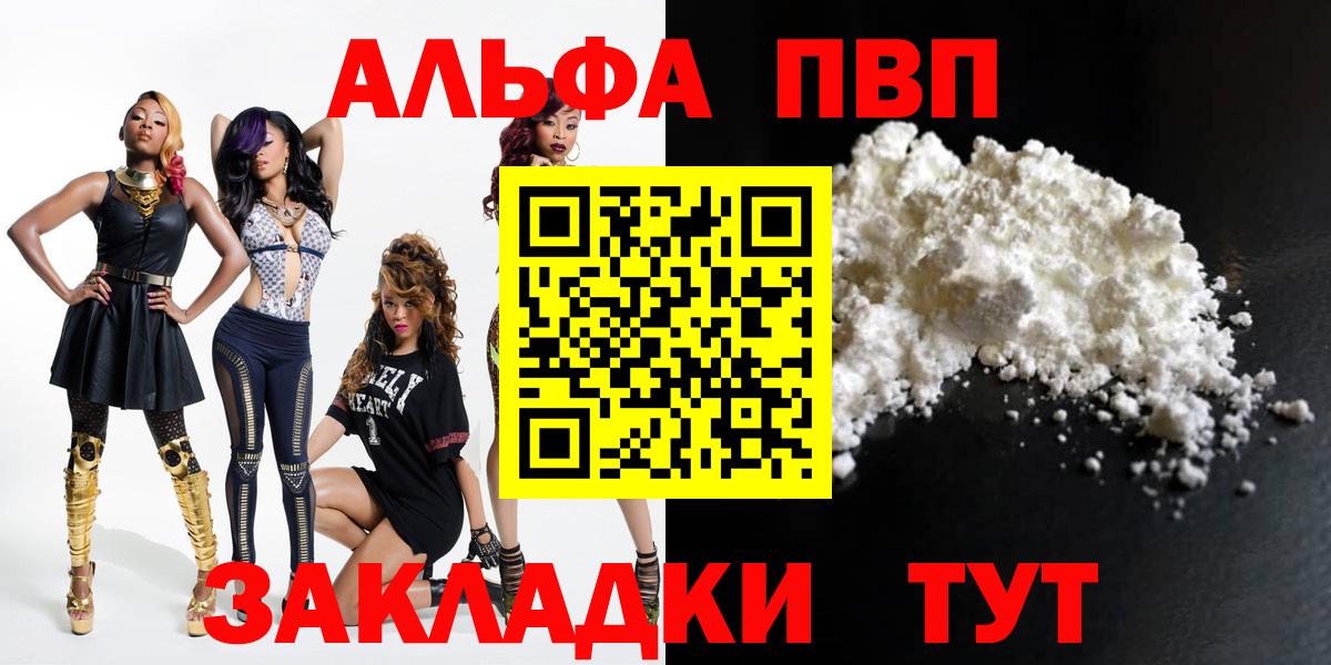 A-PVP  Alpha PVP кристаллы  Alpha PVP СК  Вход с VPN  Назрань 