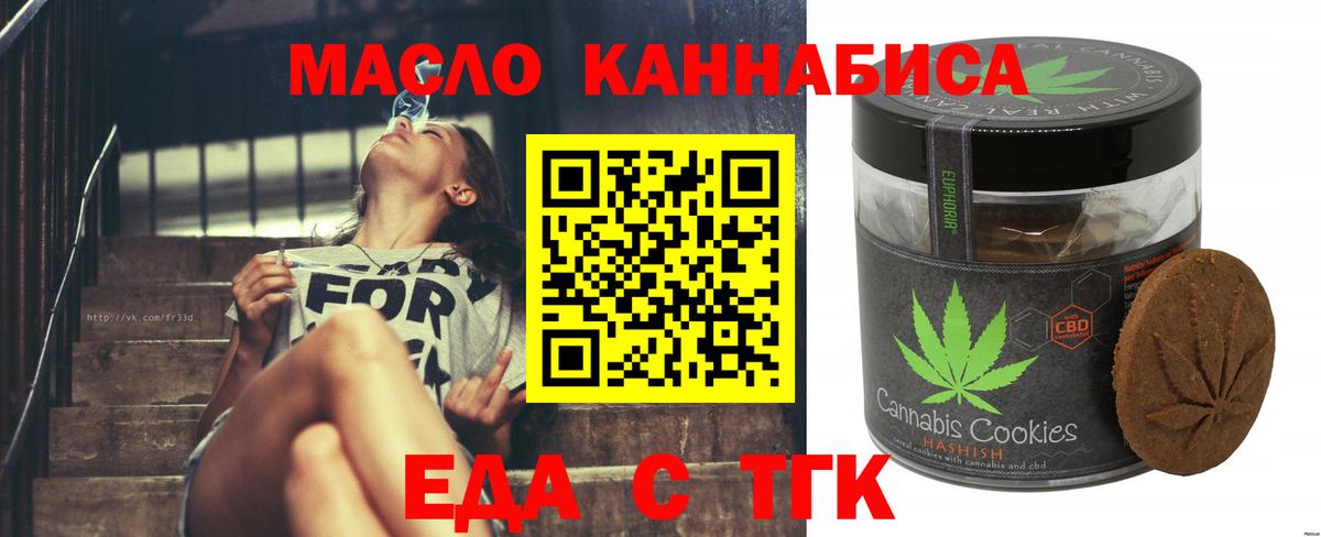 Назрань  Canna-Cookies конопля  Вход с VPN 