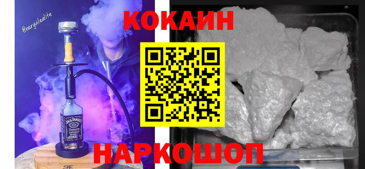 COCAIN 99% Назрань