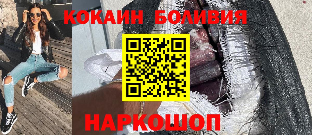 Cocaine Эквадор  COCAIN  Назрань  Вход с VPN  COCAIN Эквадор 