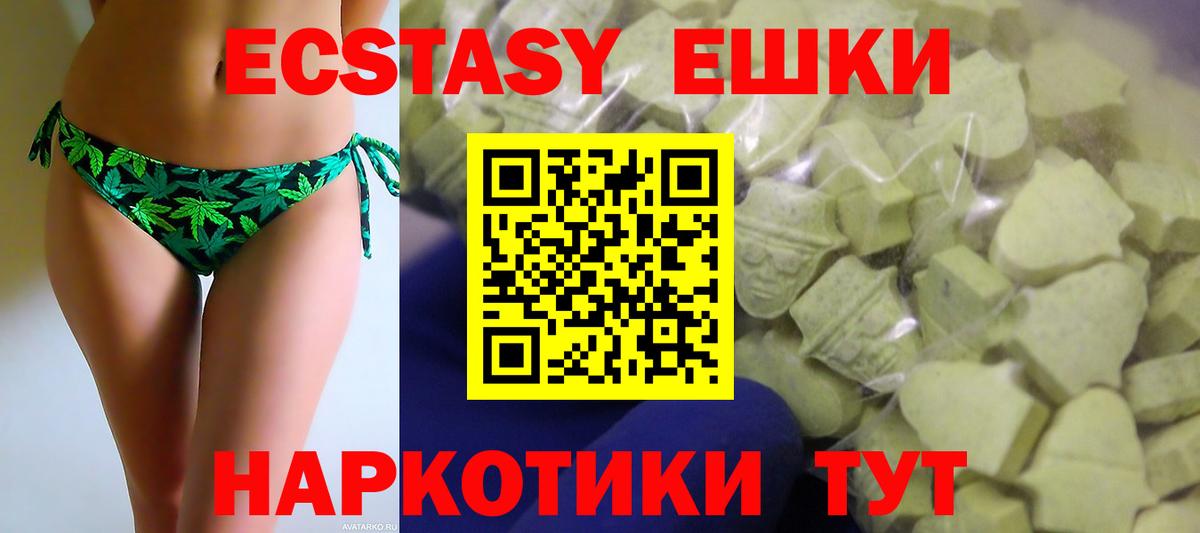 Ecstasy 300 mg Назрань
