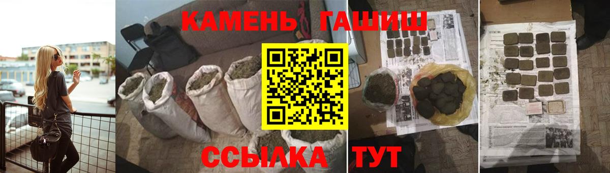 Назрань  ГАШИШ AMNESIA HAZE  Вход с VPN  ГАШ  ГАШИШ Cannabis 
