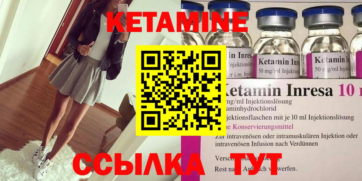 Кетамин VHQ Назрань
