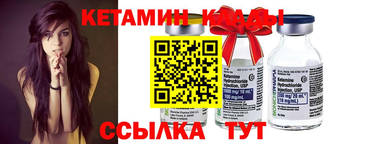 КЕТАМИН ketamine  Вход с VPN  Кетамин VHQ  Назрань 