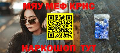 мескалин Славянск-на-Кубани