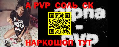 соль курить ск Сланцы