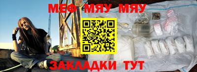 мескалин Славянск-на-Кубани