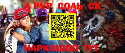 соль курить ск Сланцы