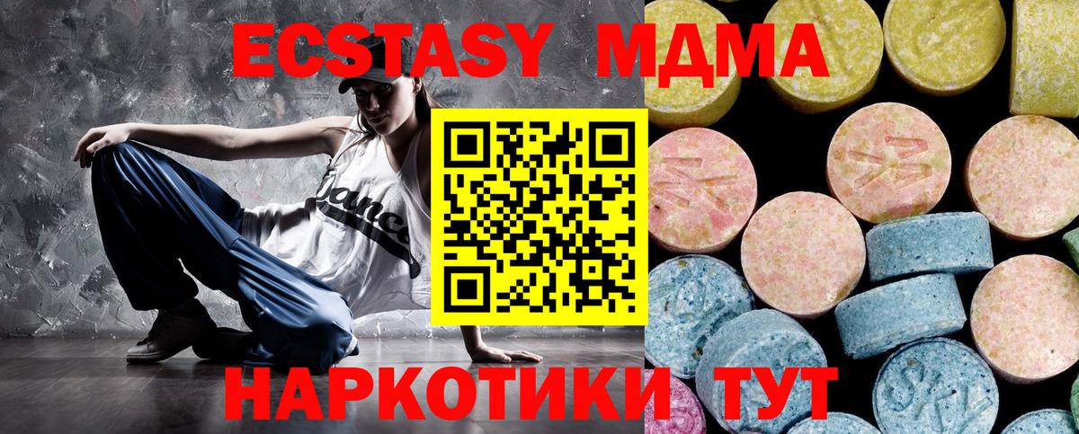 Назрань  МДМА  Вход с VPN  МДМА Molly 