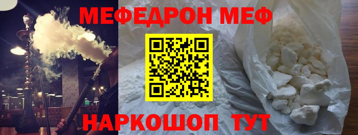 Меф кристаллы Назрань