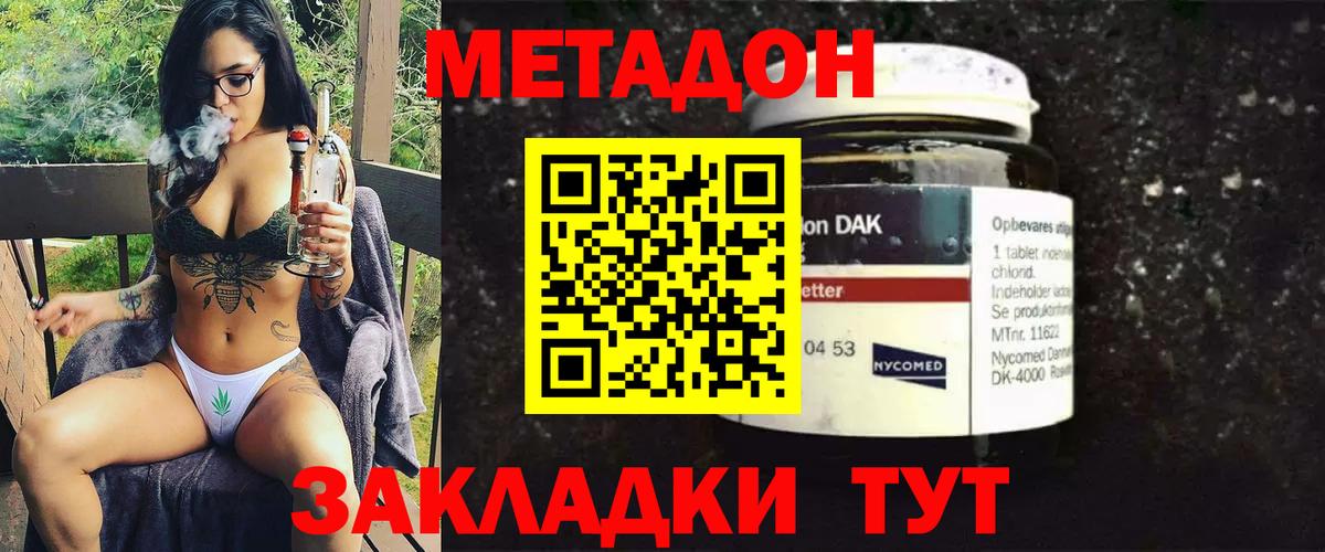 Метадон VHQ  Метадон мёд  Назрань  площадка клад  Вход с VPN 
