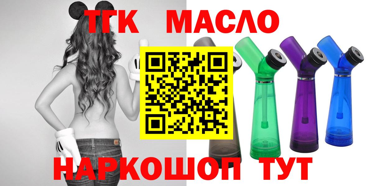 Назрань  Дистиллят ТГК концентрат  ТГК вейп с тгк  Вход с VPN 