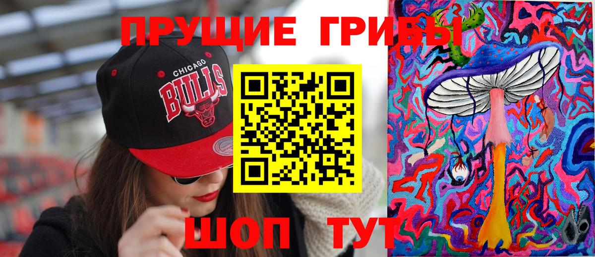 Псилоцибиновые грибы прущие грибы Назрань